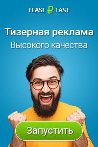 https://teaserfast.ru/banners/a_200_300_01.jpg